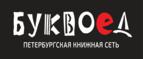 Скидки до 25% на книги! Библионочь на bookvoed.ru!
 - Правдинск