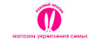Жуткие скидки до 70% (только в Пятницу 13го) - Правдинск